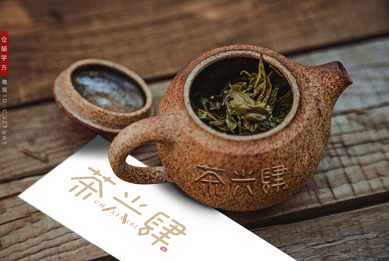 仓颉字方(ID:CJZFont)