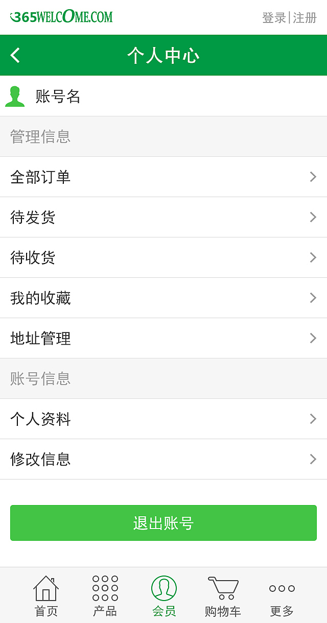 365欢迎网-鲜果网购-手机网购