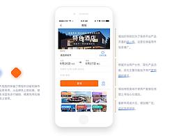 app项目