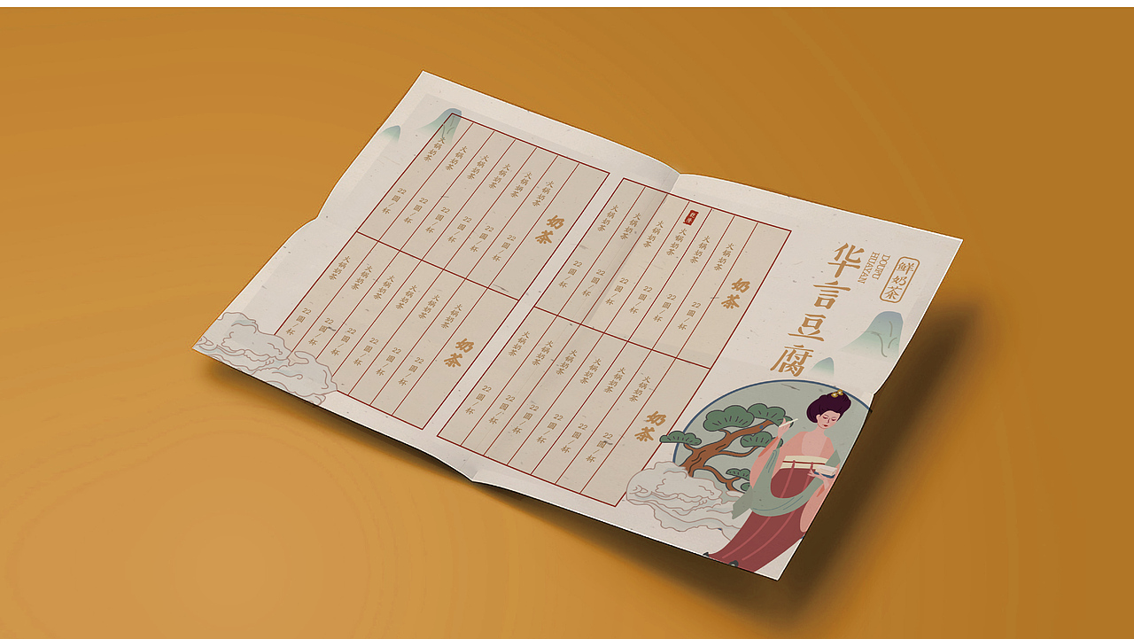 豆腐鲜奶茶 品牌升级