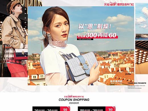 2019年618预热页面