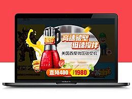 破壁机弹窗（个人主页-ZMzY4Njg0OTY=） - 海报 - 站酷设计师梦醒两心误原创素材 - 站酷ZCOOL
