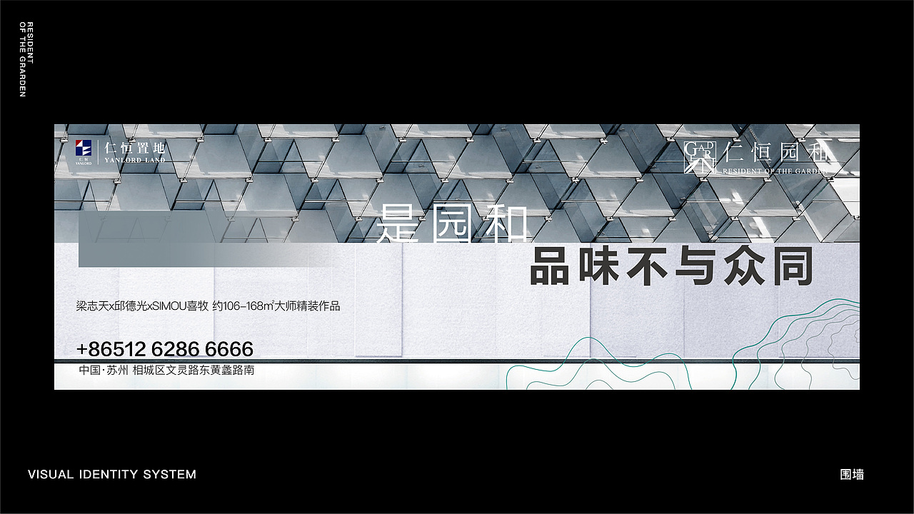 仁恒提报项目（图ZMjEzMDUzMjM2） - 品牌 - 站酷设计师芮2007原创素材 - 站酷ZCOOL