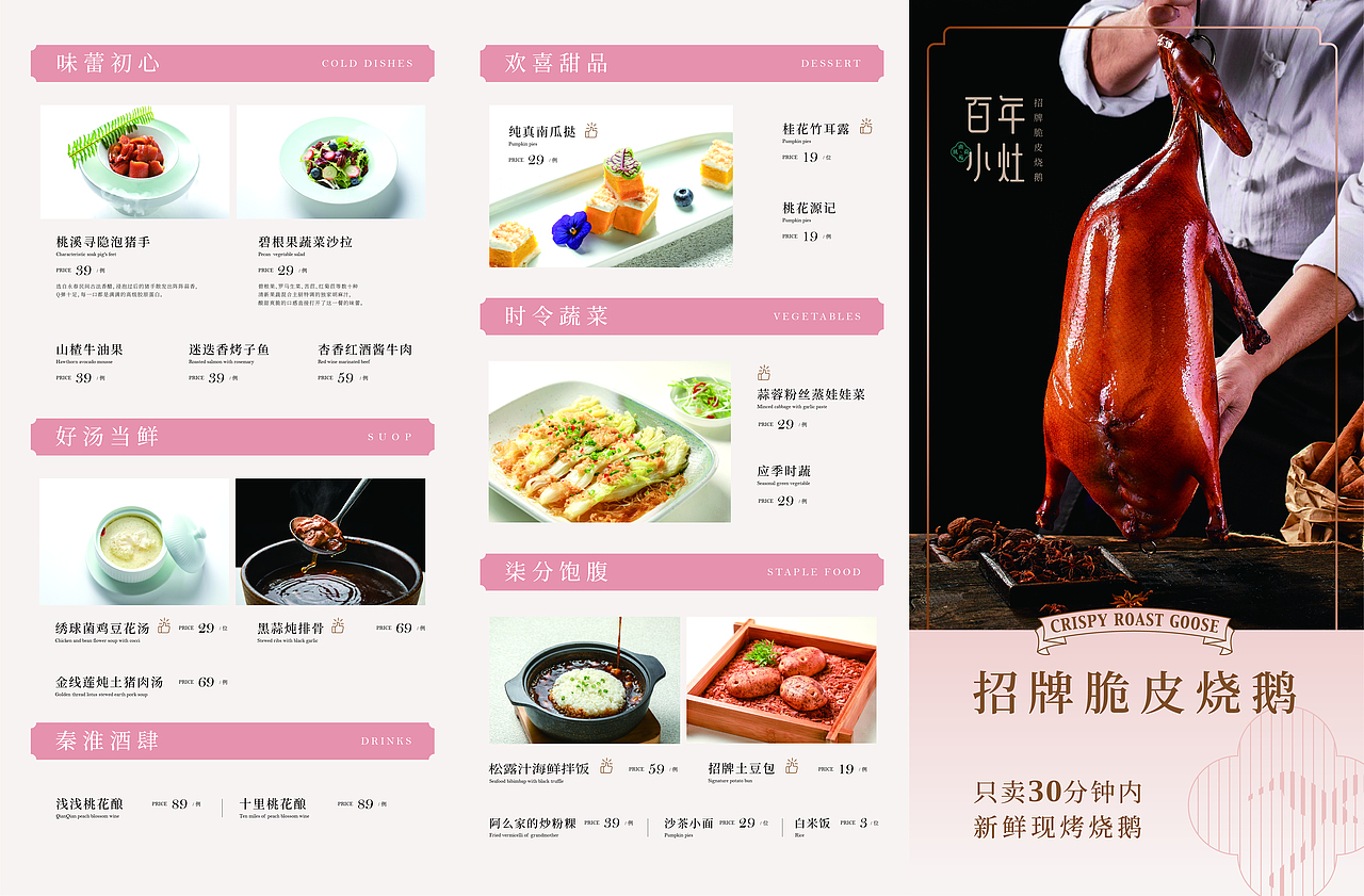 菜单（图ZMjYwNzE0NTky） - 宣传物料 - 站酷设计师丫头咩原创素材 - 站酷ZCOOL