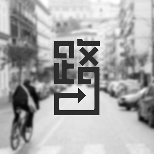 2013 字体设计初体验