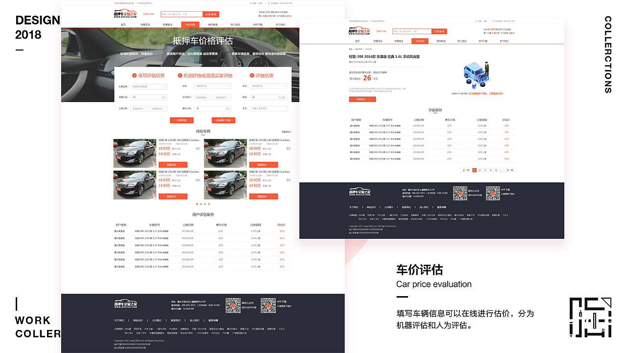 2017-2018年度作品集（图ZMTM5NjM2NzAw） - APP界面 - 站酷设计师Axds原创素材 - 站酷ZCOOL