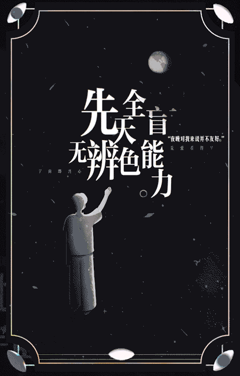 騰訊公益助盲項目（图ZMTkzMjcwNjA0） - 其他 - 站酷设计师万枯原创素材 - 站酷ZCOOL