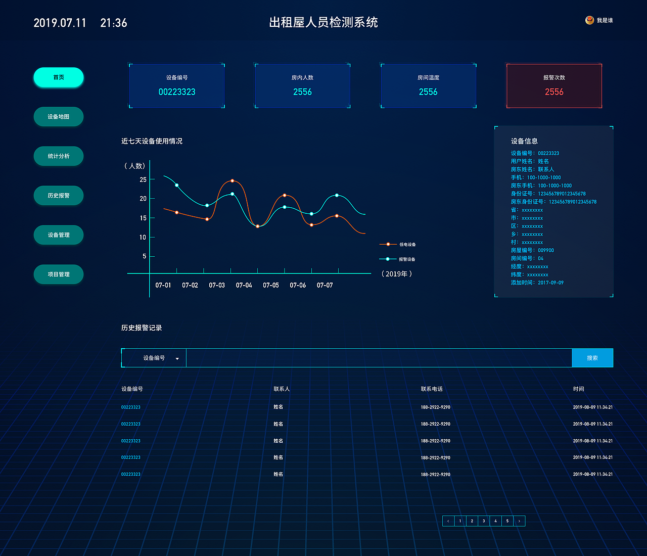 项目详情页面做上下滑动