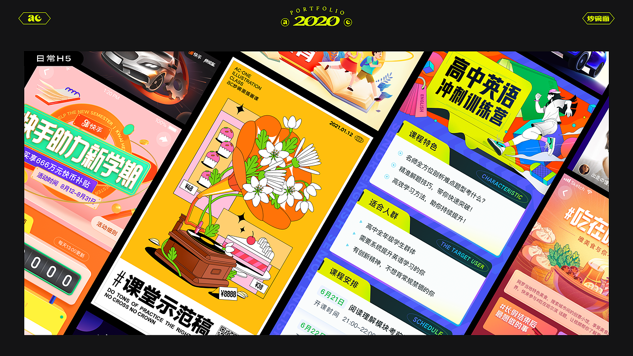 2020作品整理（图ZMjQwODA5MTMy） - 其他UI - 站酷设计师AC炒碗面原创素材 - 站酷ZCOOL