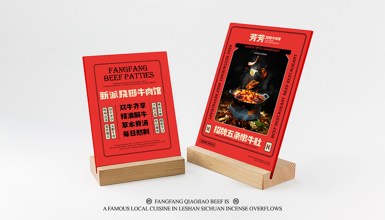 芳芳-跷脚牛肉馆(图ZMjczNTcyMTk2) - 品牌 - 站酷设计师新人類計劃原创素材 - 站酷ZCOOL