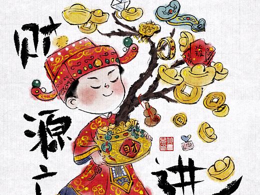 五福临门