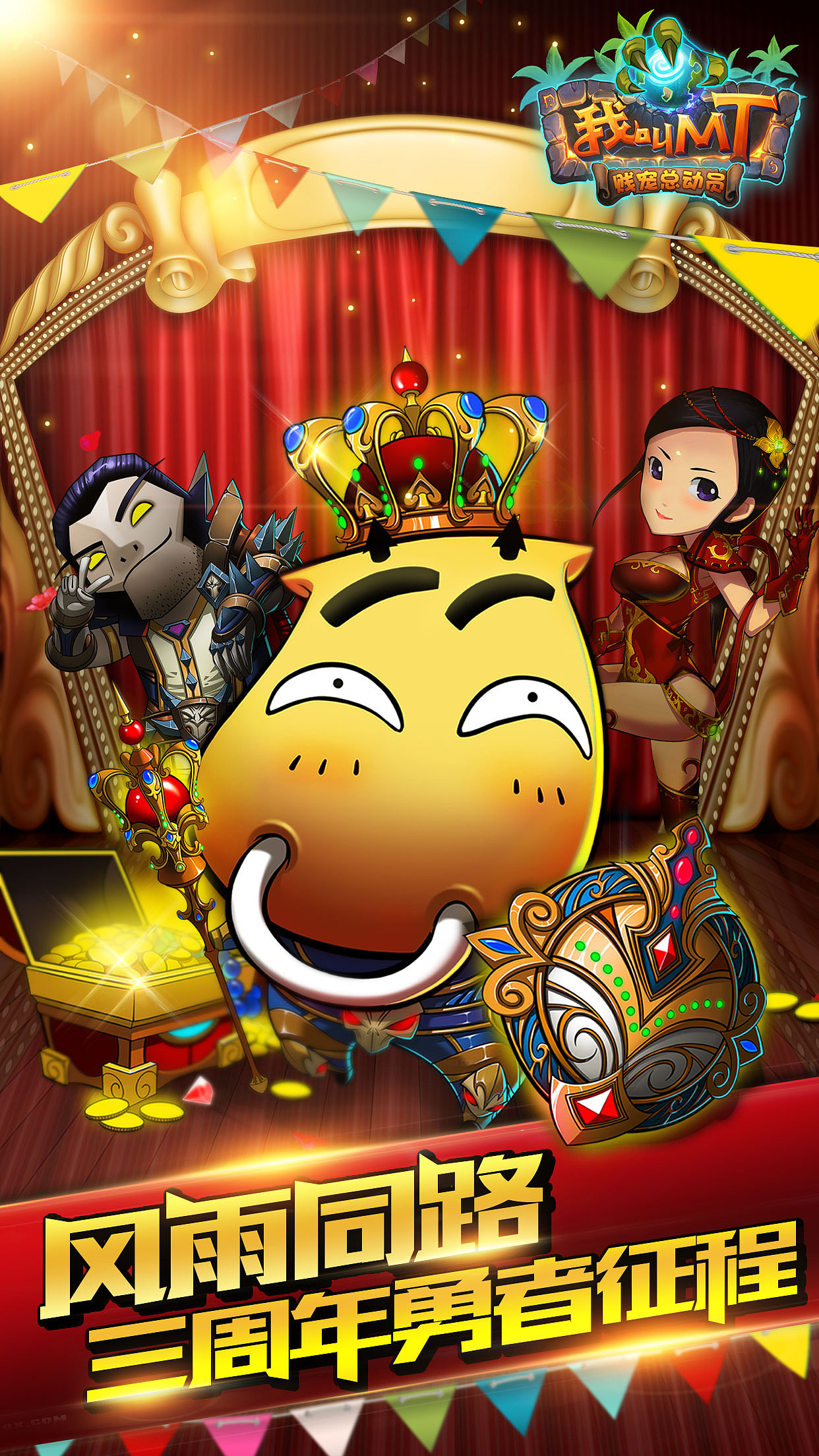 《我叫mt》5.2版本 app store预览图设计 - 原创作品 - 站酷(zcool)