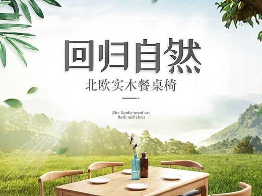 餐桌详情