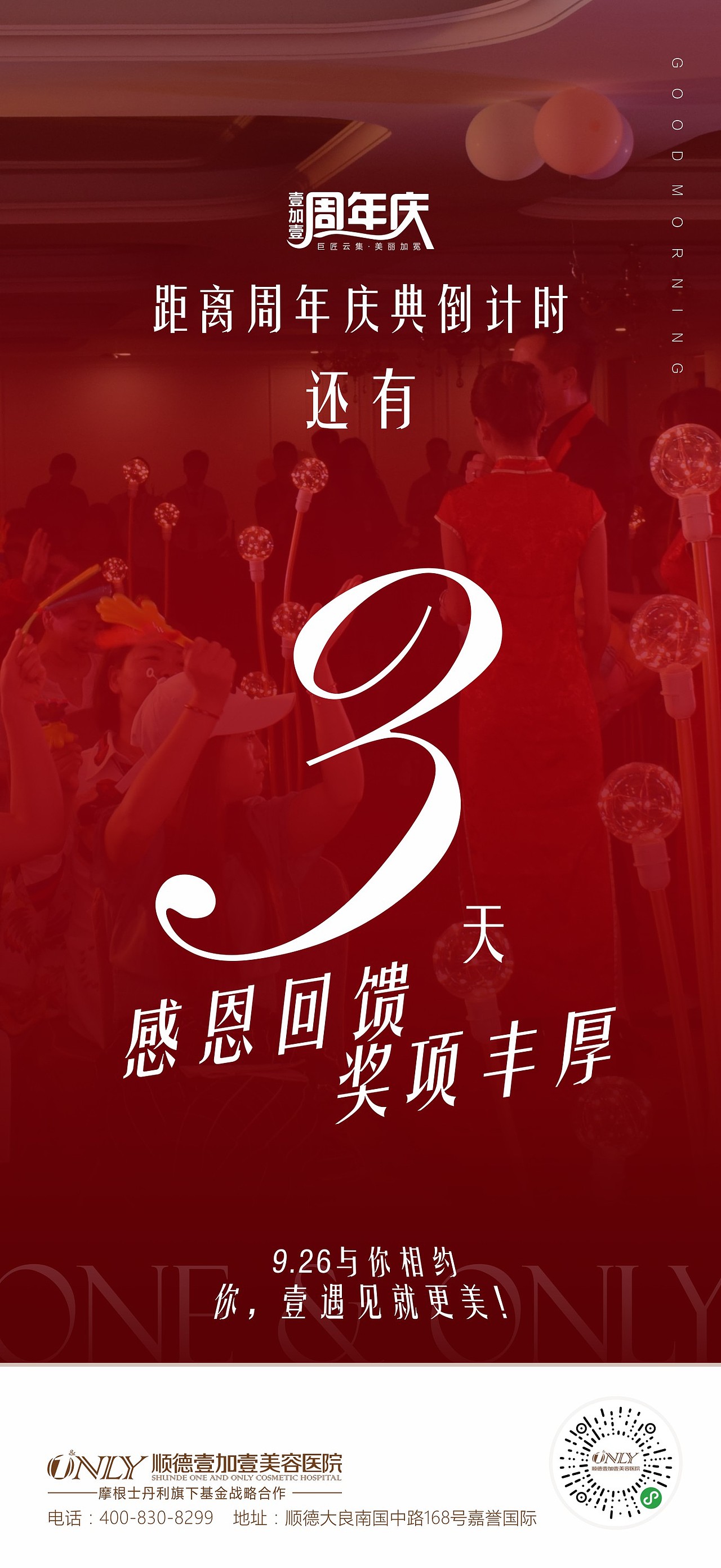 倒計(jì)時(shí)（圖ZMjI2MjAxNDQ0） - 海報(bào) - 站酷設(shè)計(jì)師不二的情書(shū)原創(chuàng)素材 - 站酷ZCOOL