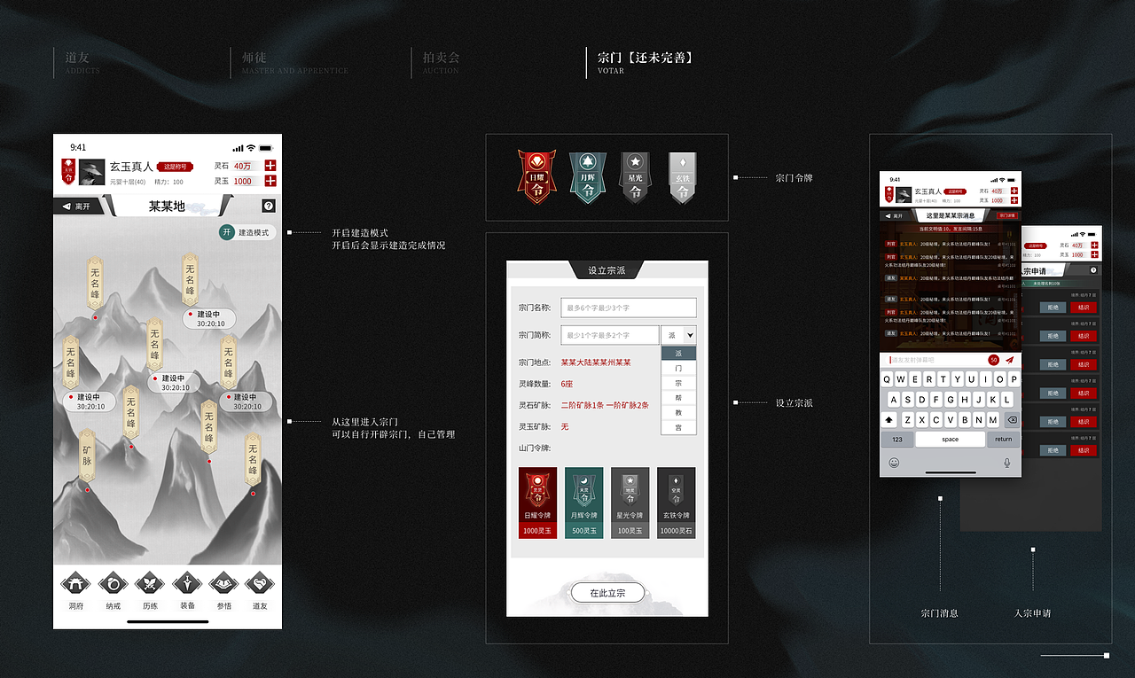 修真界（图ZMjQ1MzY1MjU2） - 游戏UI - 站酷设计师IRIS笨笨原创素材 - 站酷ZCOOL