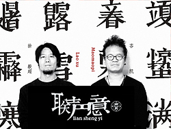 联声意-中国对联实验性再设计（图ZODQ1MTE5Mg==） - 品牌 - 站酷设计师凡人皇吝凯原创素材 - 站酷ZCOOL