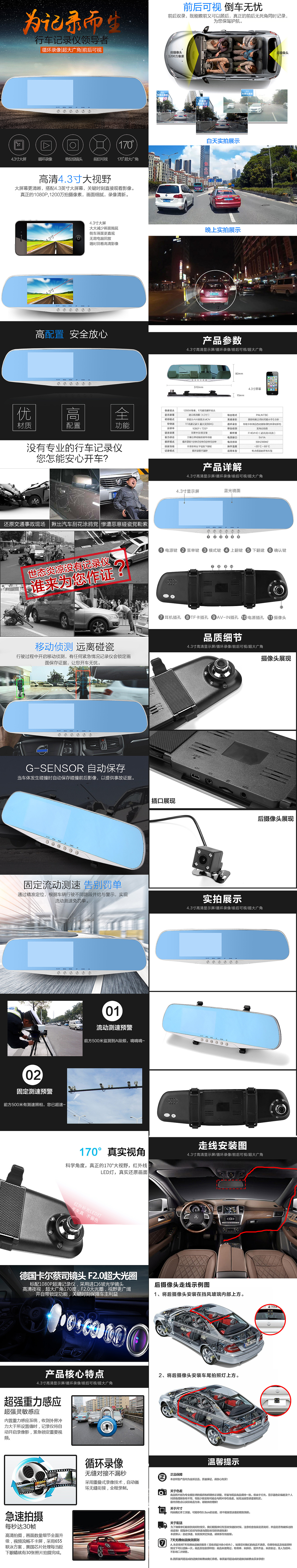 行车记录仪详情页