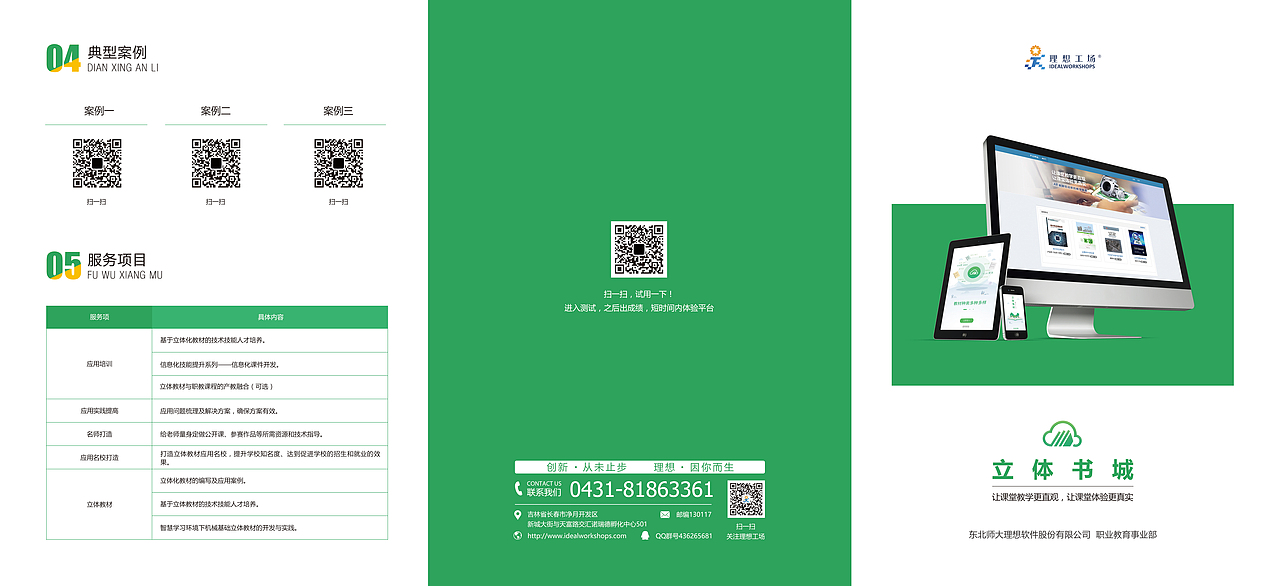 产品宣传折页（图ZMTMzMTkzOTI4） - 宣传物料 - 站酷设计师SUNNY志玲原创素材 - 站酷ZCOOL