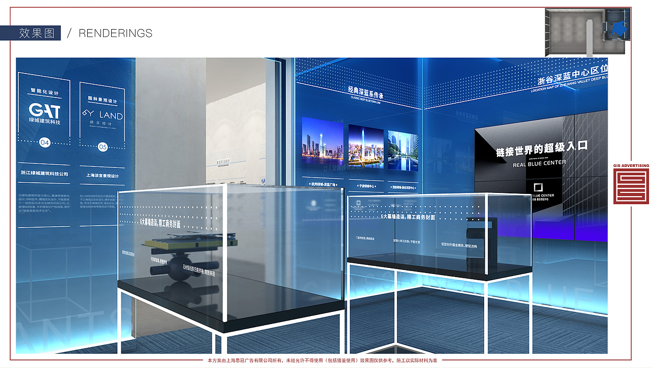 杭州深蓝中心工法品牌展示