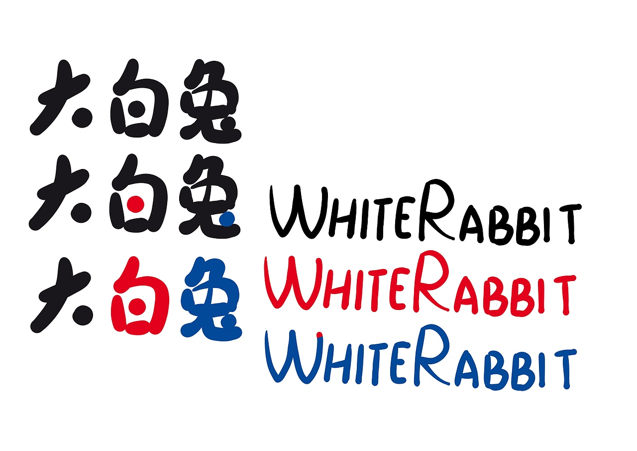 包装设计-大白兔（图ZMjU5MzU4ODE2） - 包装 - 站酷设计师Cara_杨原创素材 - 站酷ZCOOL