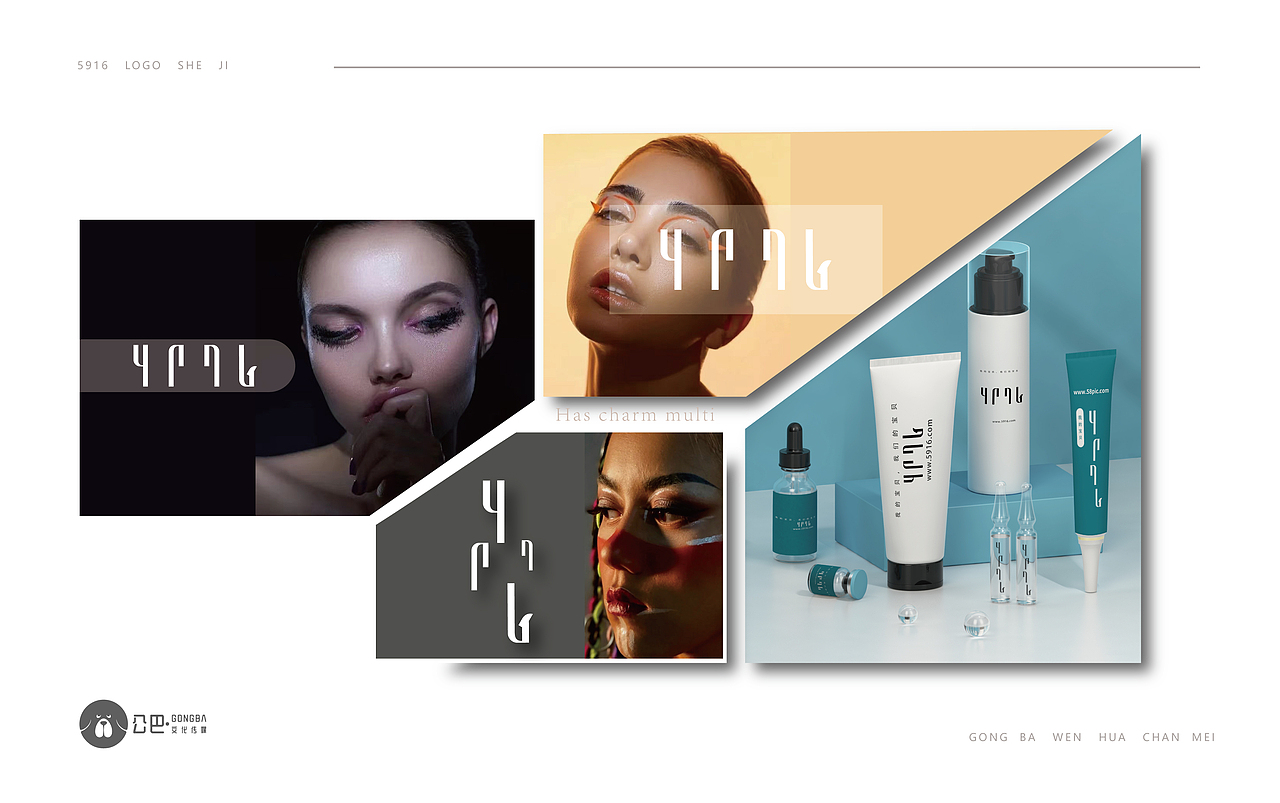 青海网红果洛索贝---美妆logo设计#藏式设计