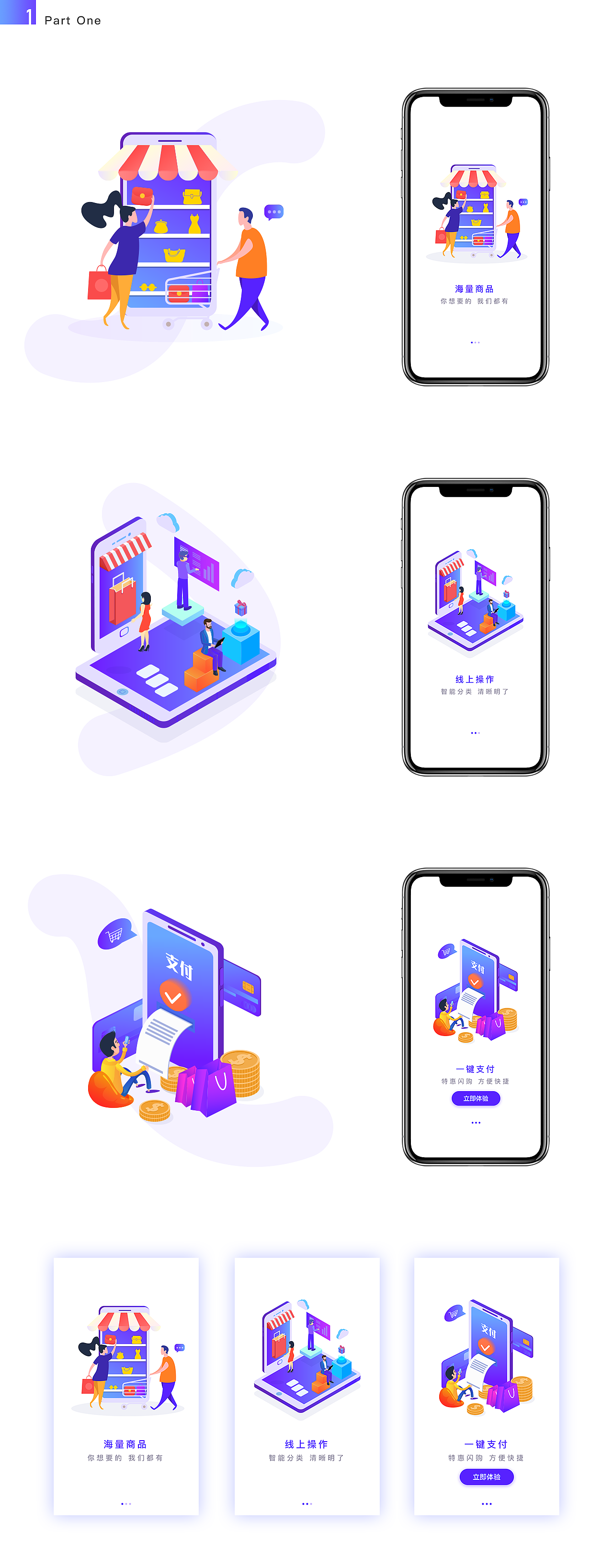 引导页（图ZMTQwNzk1MjI4） - 闪屏/壁纸 - 站酷设计师_Yezi原创素材 - 站酷ZCOOL