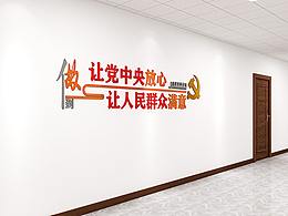 文化墙