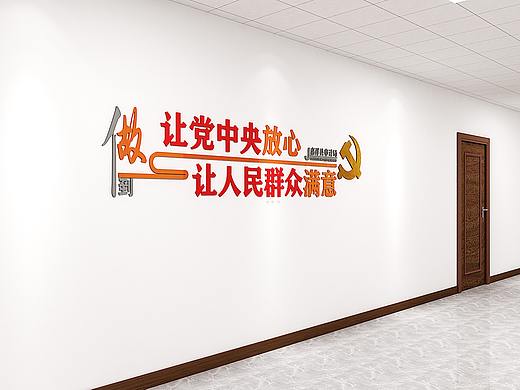 审计局文化墙