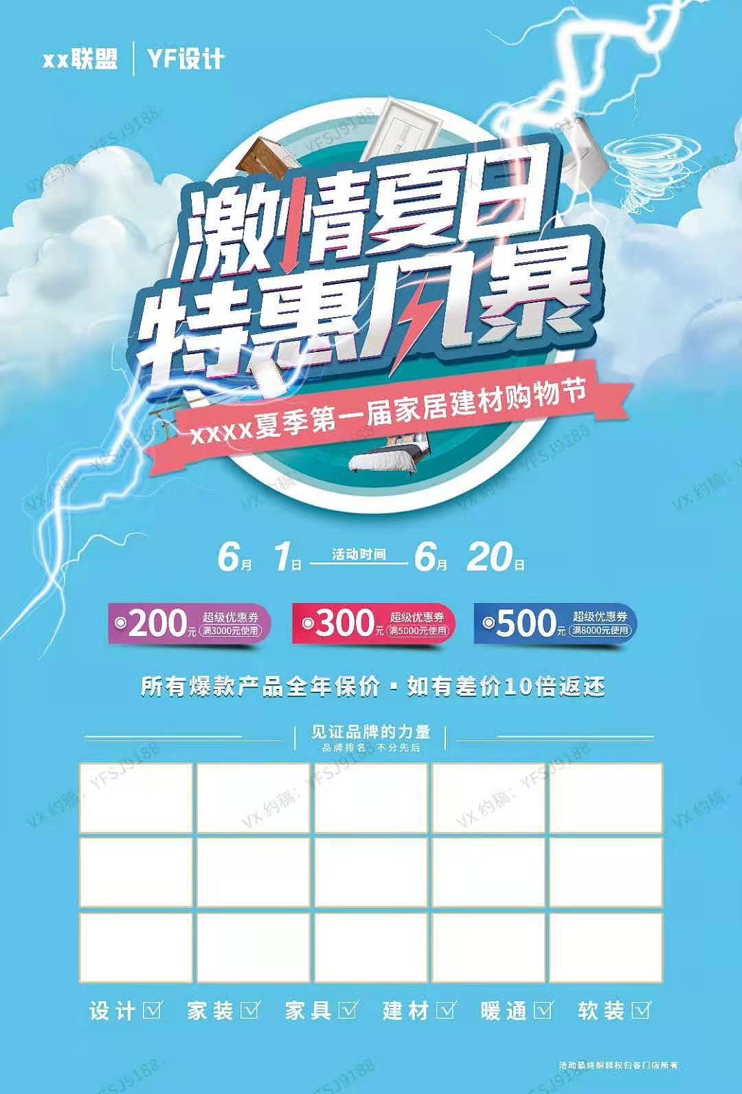 活动促销单页（图ZMjU1NDk3NjQ0） - 宣传物料 - 站酷设计师ZYF设计原创素材 - 站酷ZCOOL