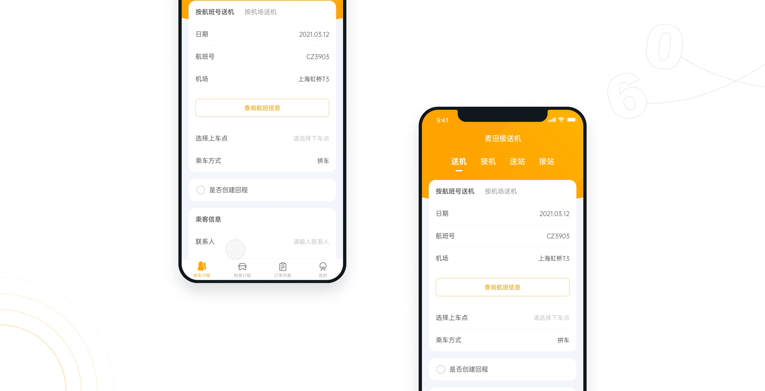 2020-2021 UI作品集（图ZMjg2NjQzOTYw） - APP界面 - 站酷设计师太阳环游世界原创素材 - 站酷ZCOOL
