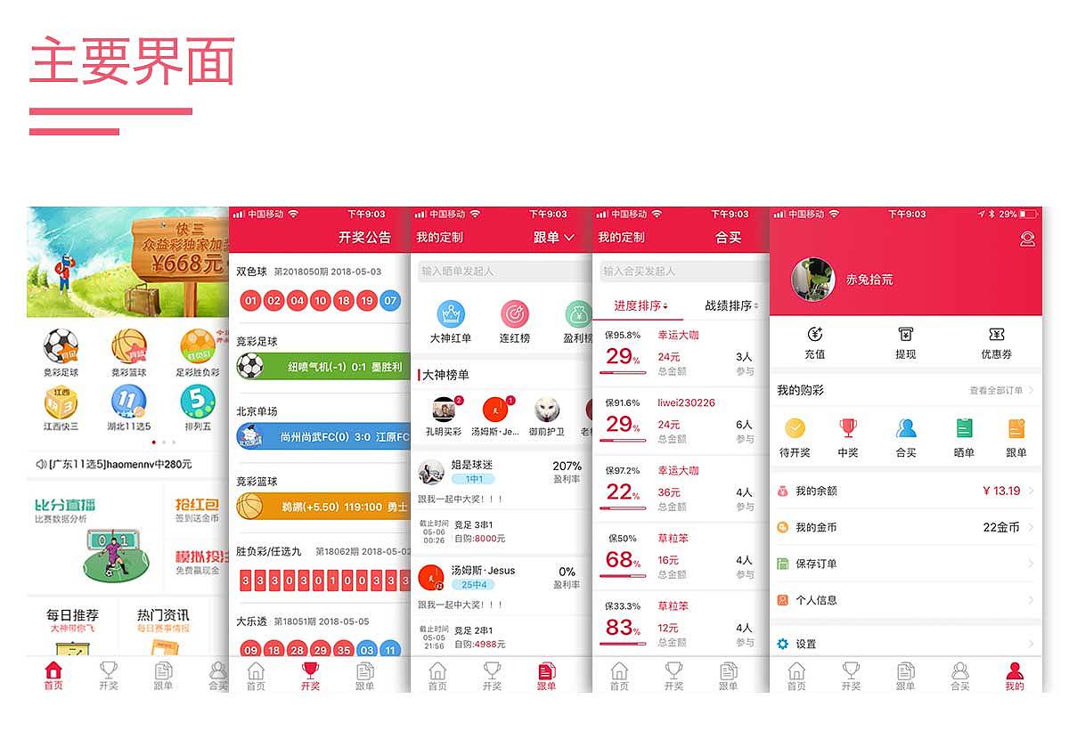 2016-2018作品集（图ZMTE0NDQ0NDIw） - APP界面 - 站酷设计师海上大米原创素材 - 站酷ZCOOL