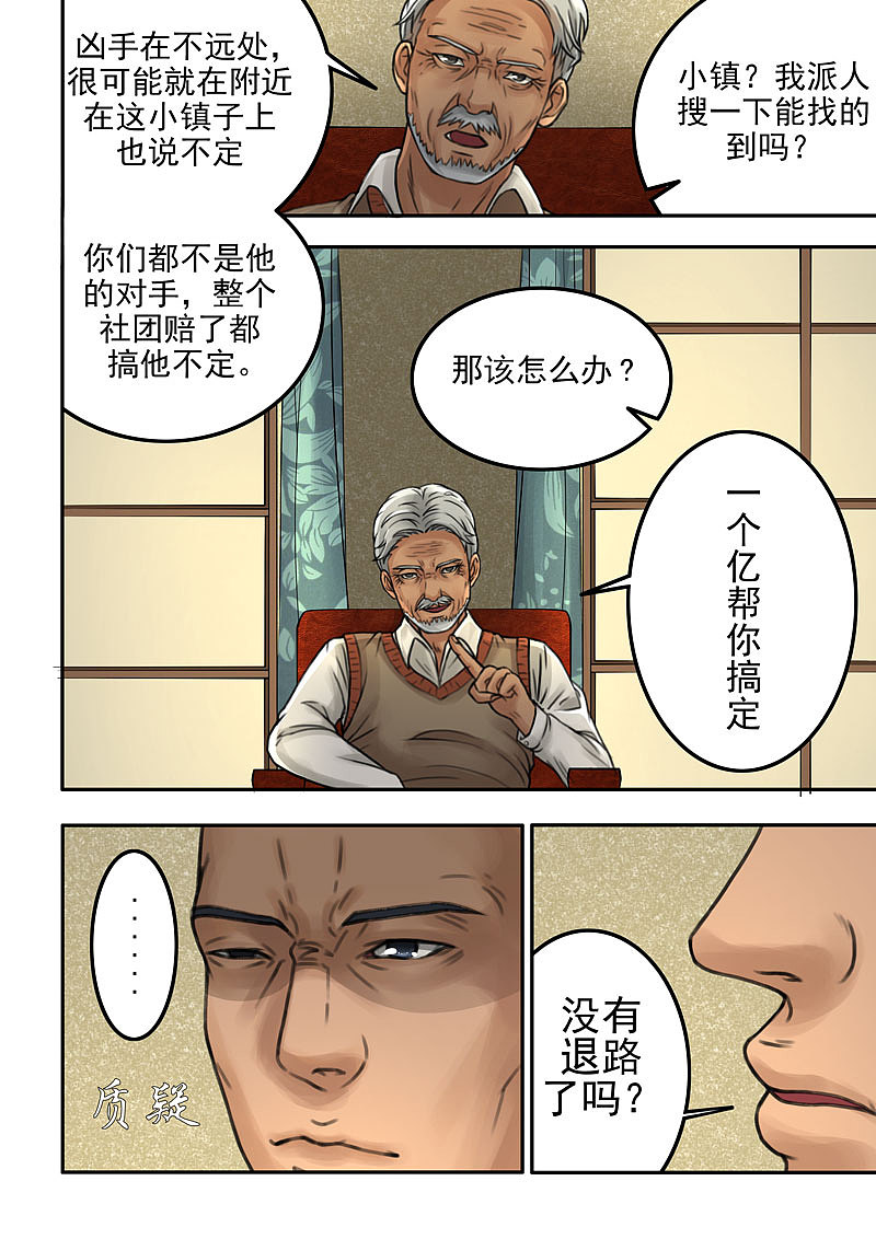 《亡伶戲》第二十一章（图ZMTE2NDU4NzI4） - 中/长篇漫画 - 站酷设计师格斯原创素材 - 站酷ZCOOL