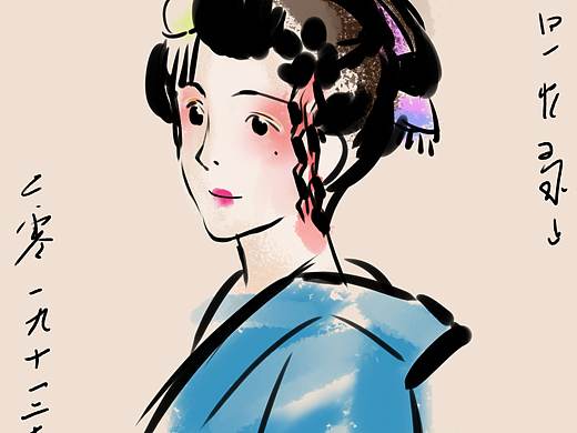 日本艺妓 | 笔刷+笔的粗细变化