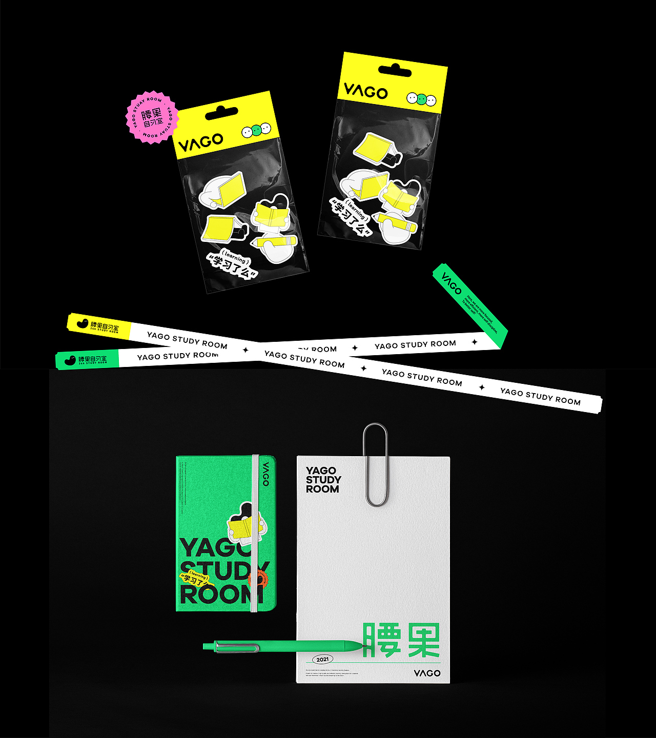 腰果自习室 | 品牌设计（图ZMjcyMzIwNDQ0） - 品牌 - 站酷设计师Curly是个卷毛原创素材 - 站酷ZCOOL