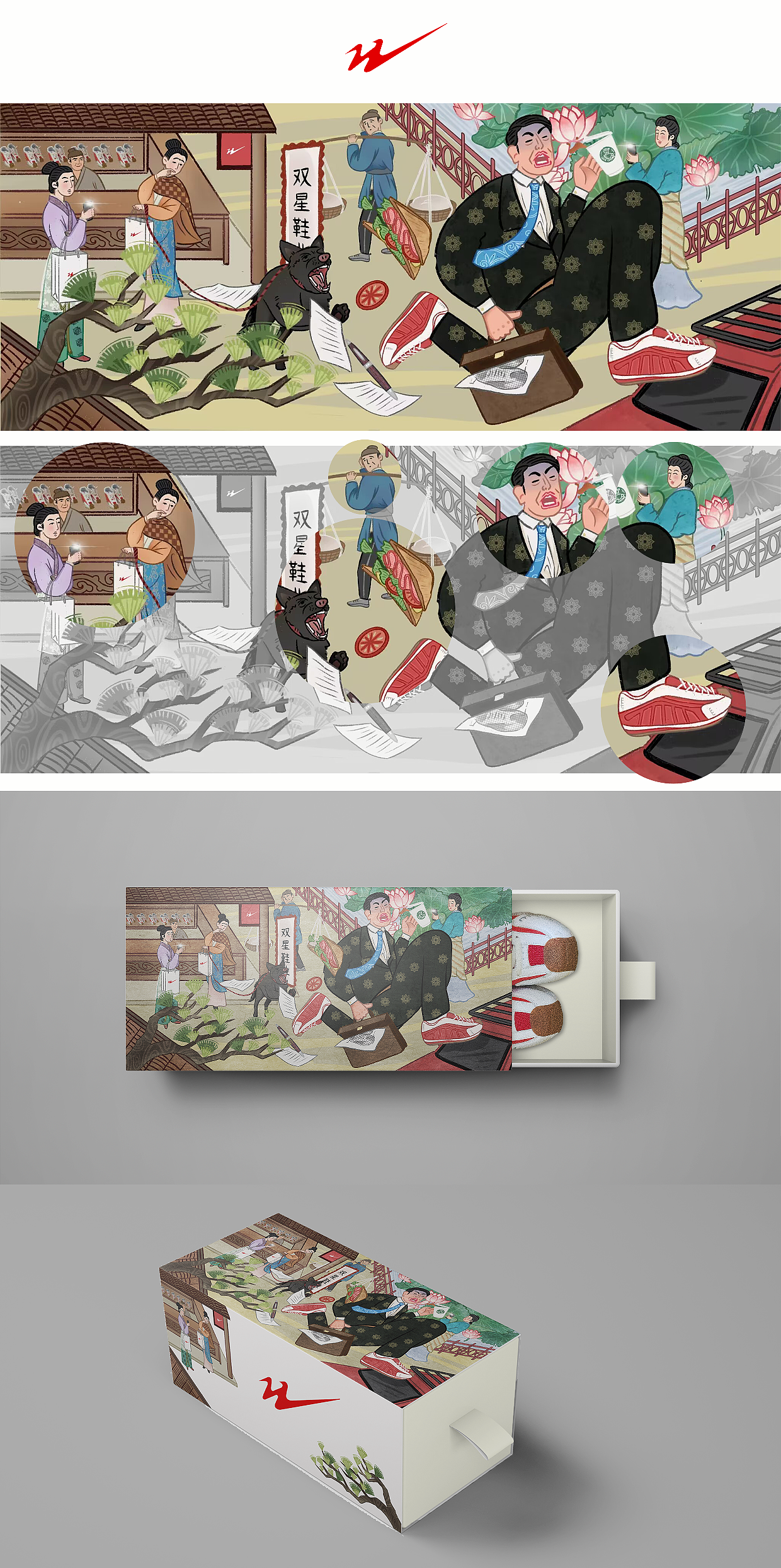 以双星窗台鞋为灵感的-包装设计（图ZMzQxOTEwNjQ4） - 创作习作 - 站酷设计师三七kello原创素材 - 站酷ZCOOL