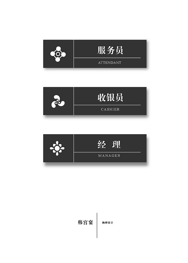 韩宫宴餐厅LOGO（图ZNDc5MDAwOA==） - Logo - 站酷设计师火娃karas原创素材 - 站酷ZCOOL
