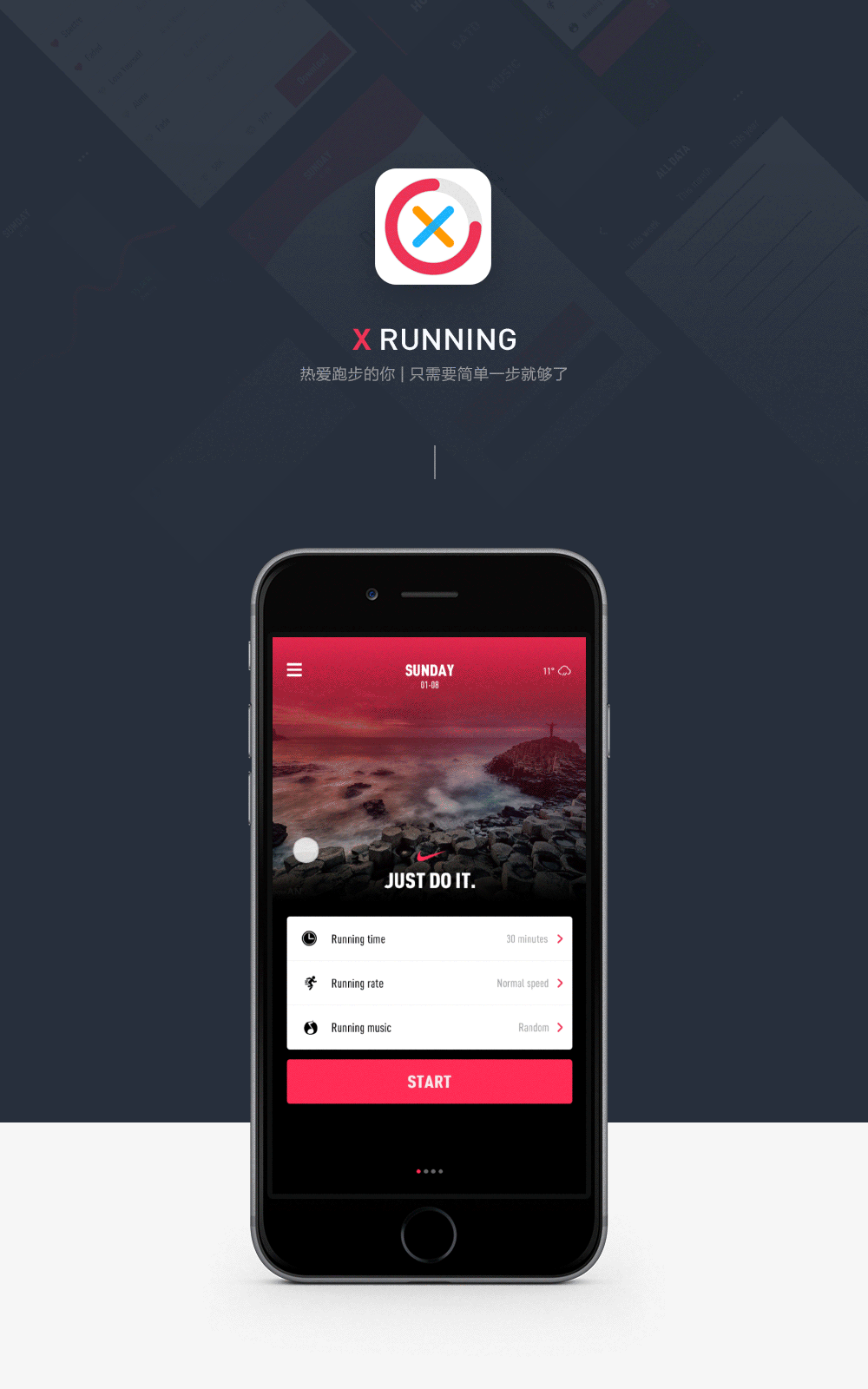 2016 | 音乐运动APP（图ZNjc2MzExNzI=） - APP界面 - 站酷设计师雨成原创素材 - 站酷ZCOOL