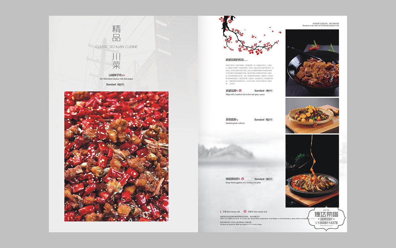 酒店菜谱制作成这样，别致得过分了！捷达菜谱设计公司（图ZMTc4NTUxNDI0） - 书籍/画册 - 站酷设计师捷达菜谱品牌设计原创素材 - 站酷ZCOOL