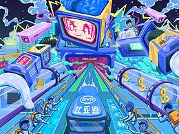 【e域之城 巴士载梦】-比亚迪创意插画征集大赛