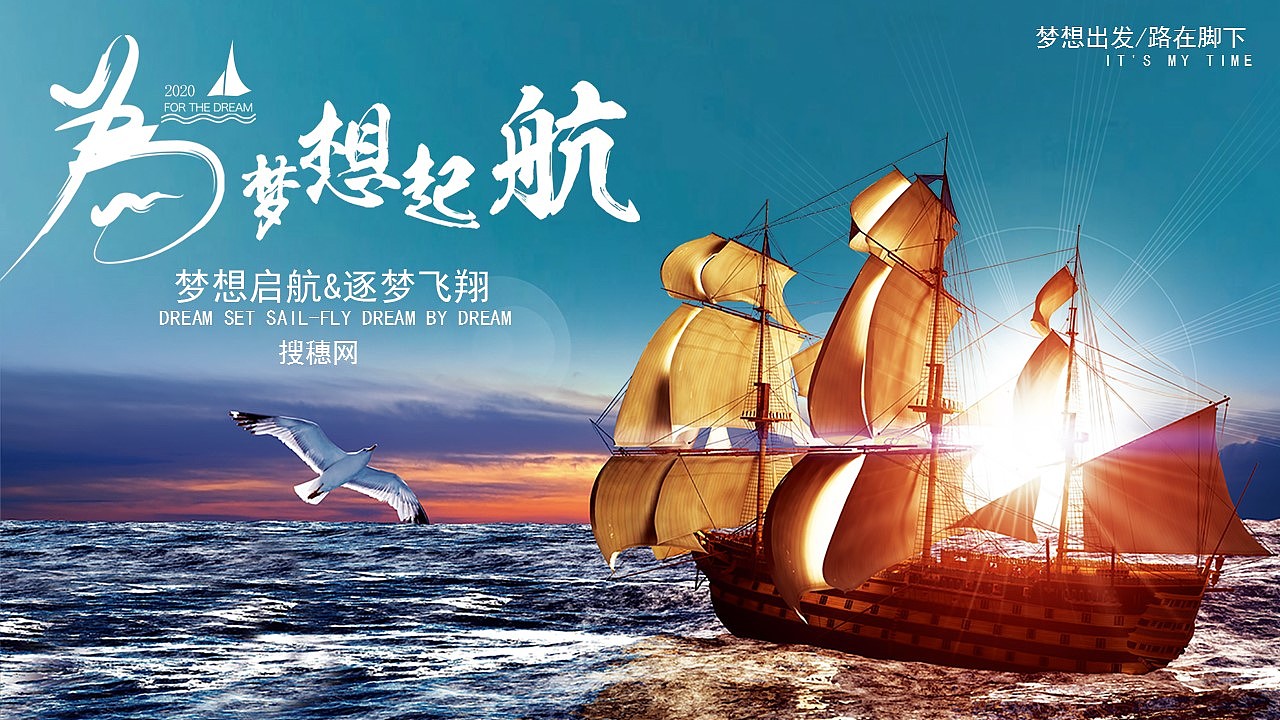 为梦想起航商务励志主题培训工作总结通用ppt模板