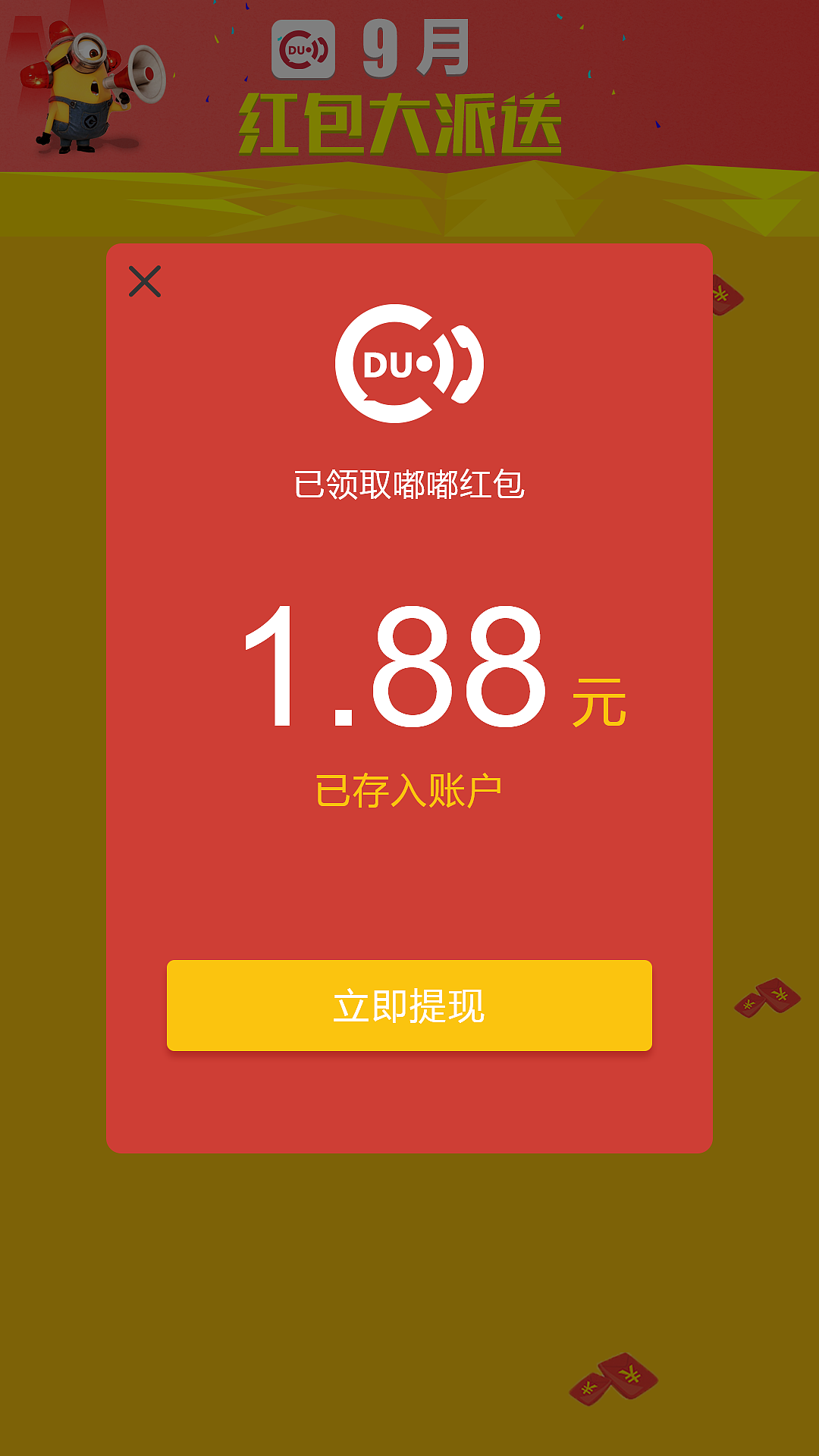 免费领取红包最新版 01f4755a28f12fa801216e8dd354e8.png@1280w_1l_2o_100sh.png