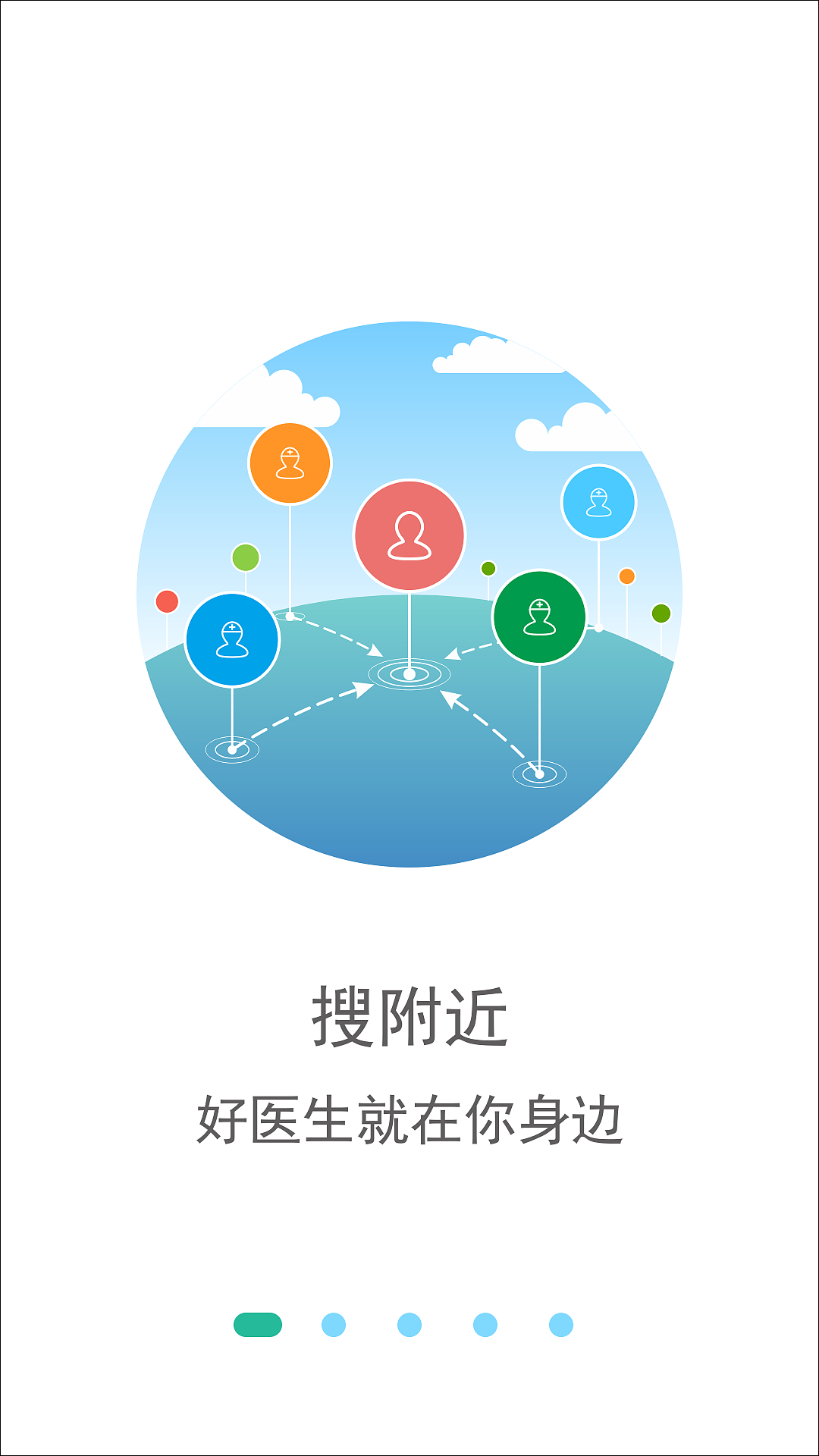 优医比邻引导页1（图ZMTA3NzU1MTE2） - APP界面 - 站酷设计师Kaysexue原创素材 - 站酷ZCOOL