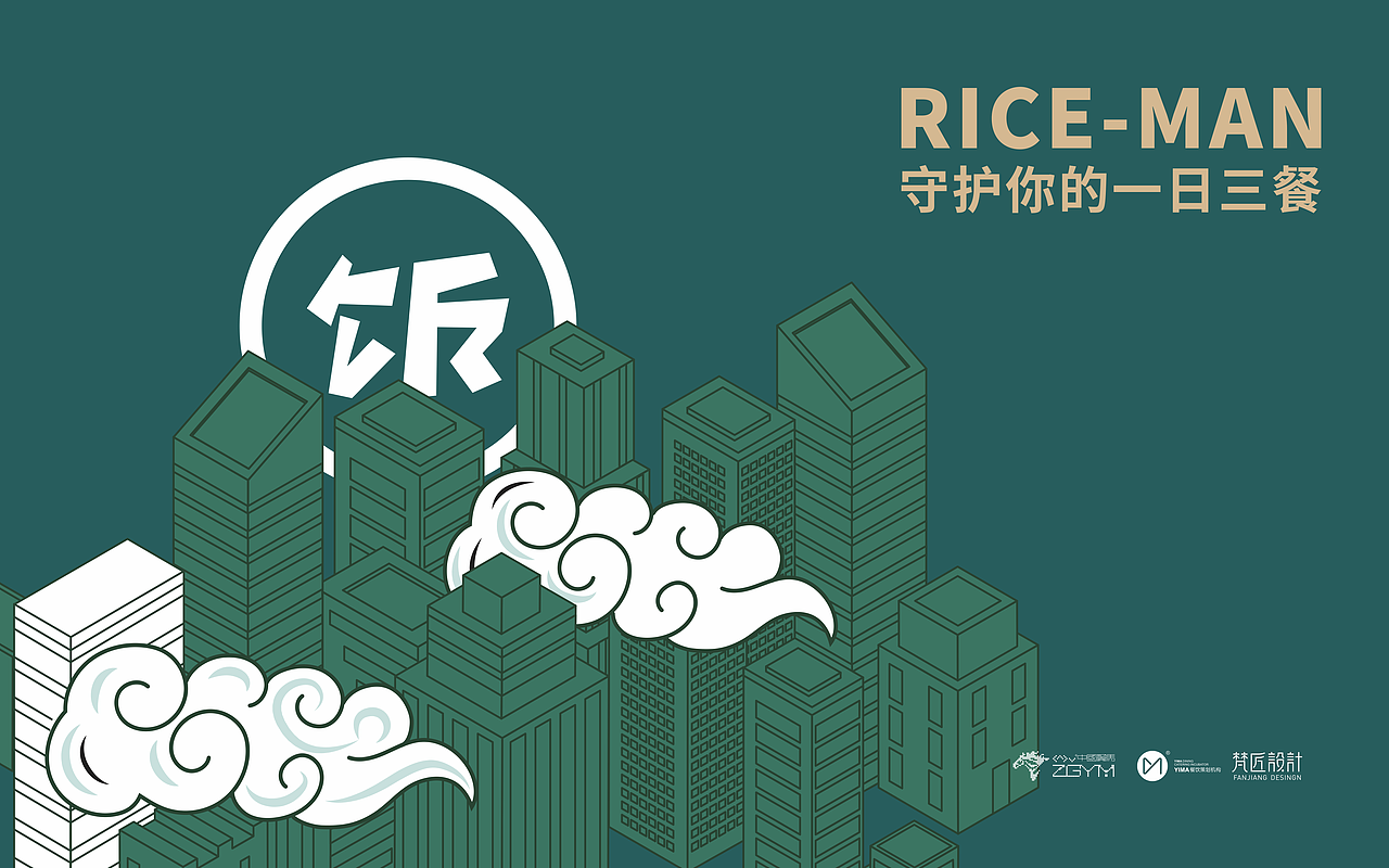 一碗饭香品牌全案（图ZMTY2MTE3MzA0） - 品牌 - 站酷设计师新青年Lajeunesse原创素材 - 站酷ZCOOL