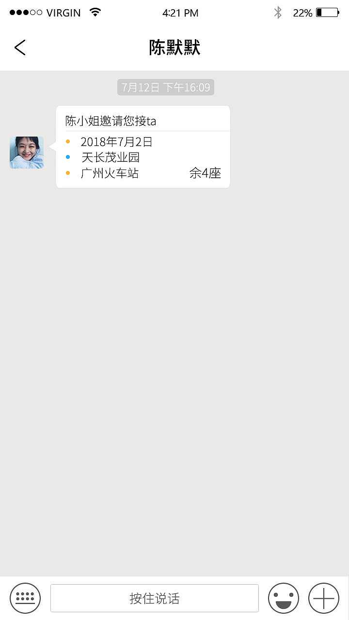 得令APP-顺风车（图ZMTcyMTY1Mzgw） - APP界面 - 站酷设计师Z13280899原创素材 - 站酷ZCOOL