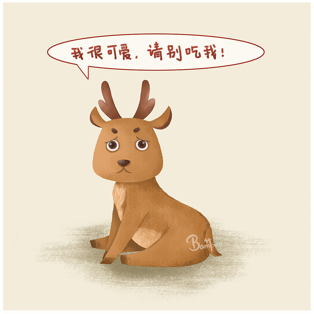 拒绝野味 珍爱生命 插画创作（图ZMTk2NjYzMzE2） - 艺术插画 - 站酷设计师斑咘竹原创素材 - 站酷ZCOOL