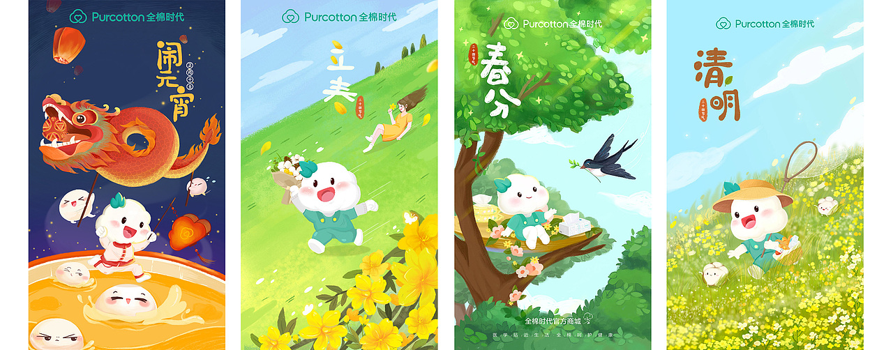 节气海报（图ZMjU0NDgxOTA0） - 商业插画 - 站酷设计师W_ANGFY原创素材 - 站酷ZCOOL
