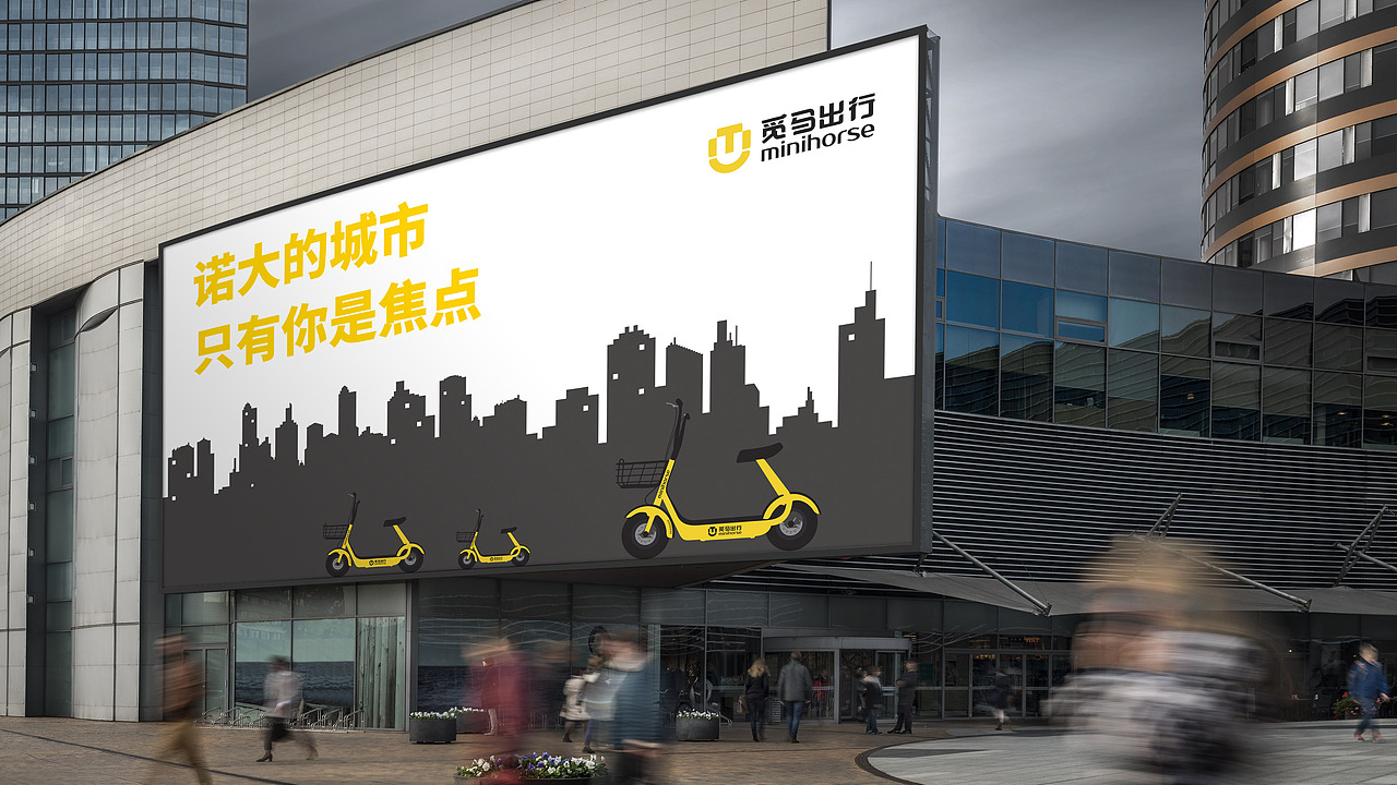 觅马出行VI设计 | 共享电动摩托