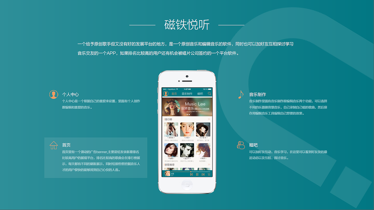 磁铁悦听APP（图ZMzUwMDAxMzY=） - APP界面 - 站酷设计师Nerna原创素材 - 站酷ZCOOL