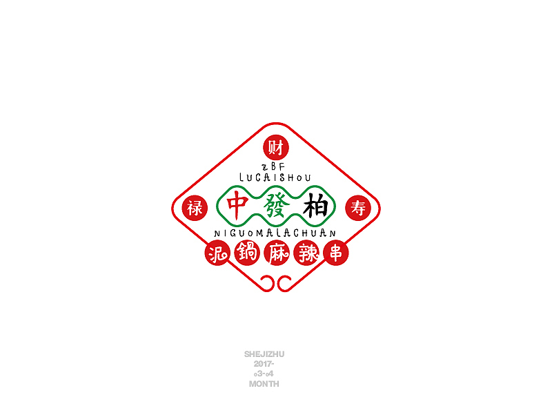 三月~LOGO整理（图ZNzU3MDQwNzI=） - Logo - 站酷设计师PippiPig原创素材 - 站酷ZCOOL