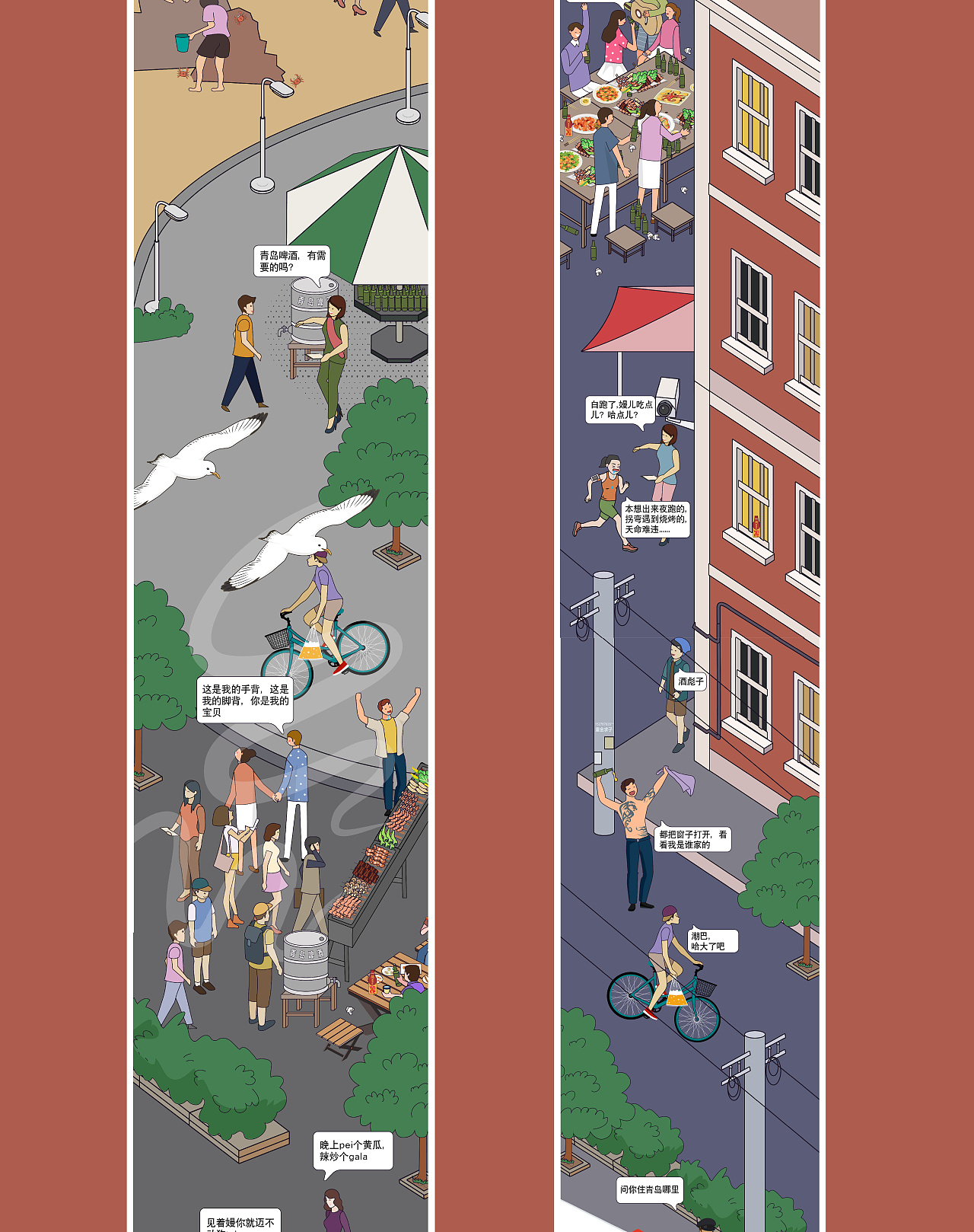 插画长图2018万科与青岛啤酒跨界长图